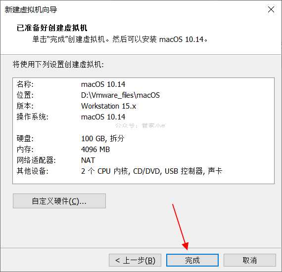 全网最详细的VMware虚拟机安装MacOS系统教程,没有之一!附全部资源-一米八的hushan 全网最详细的VMware虚拟机安装MacOS系统教程,没有之一!附全部资源-一米八的hushan