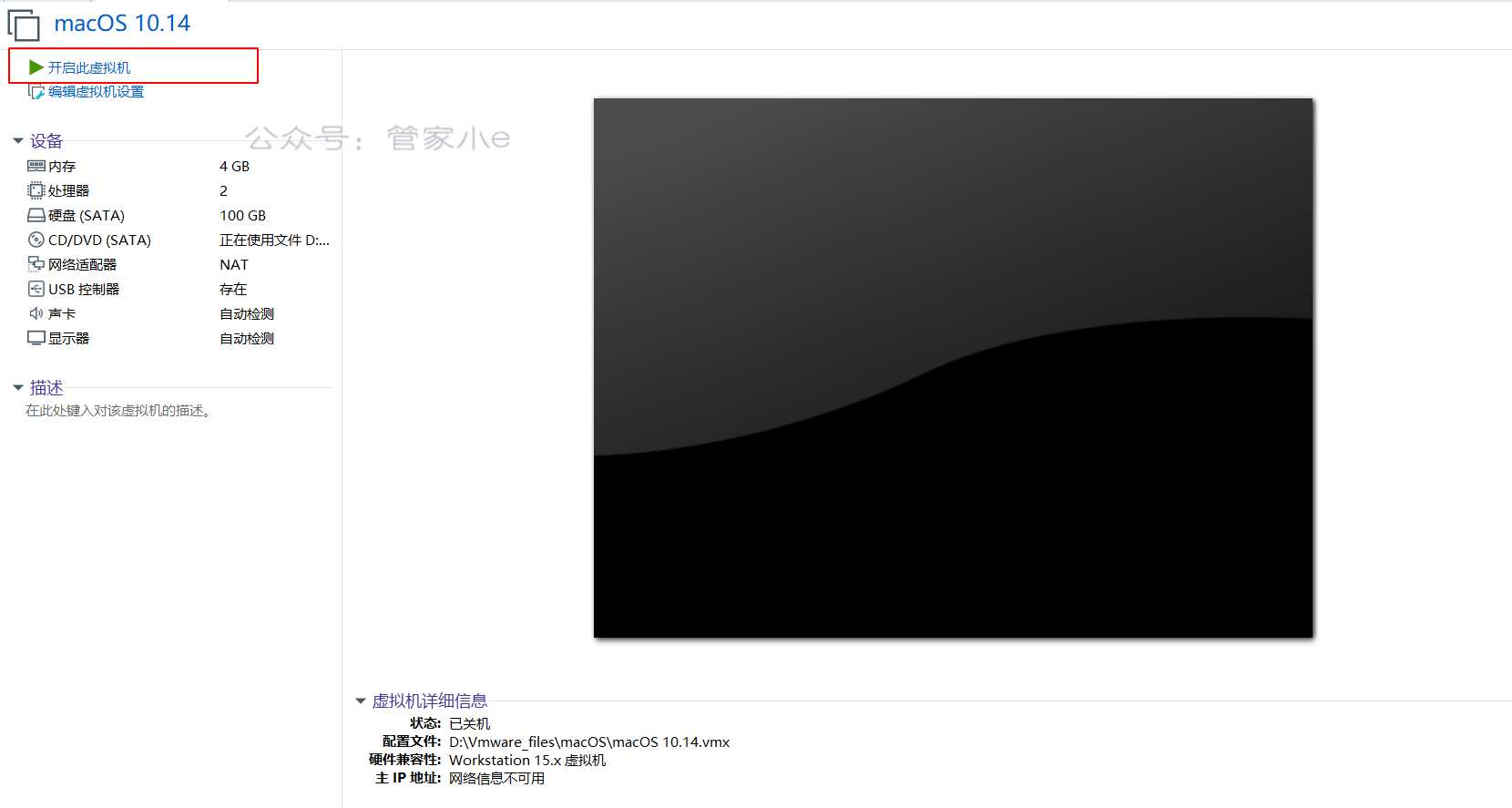全网最详细的VMware虚拟机安装MacOS系统教程,没有之一!附全部资源-一米八的hushan 全网最详细的VMware虚拟机安装MacOS系统教程,没有之一!附全部资源-一米八的hushan