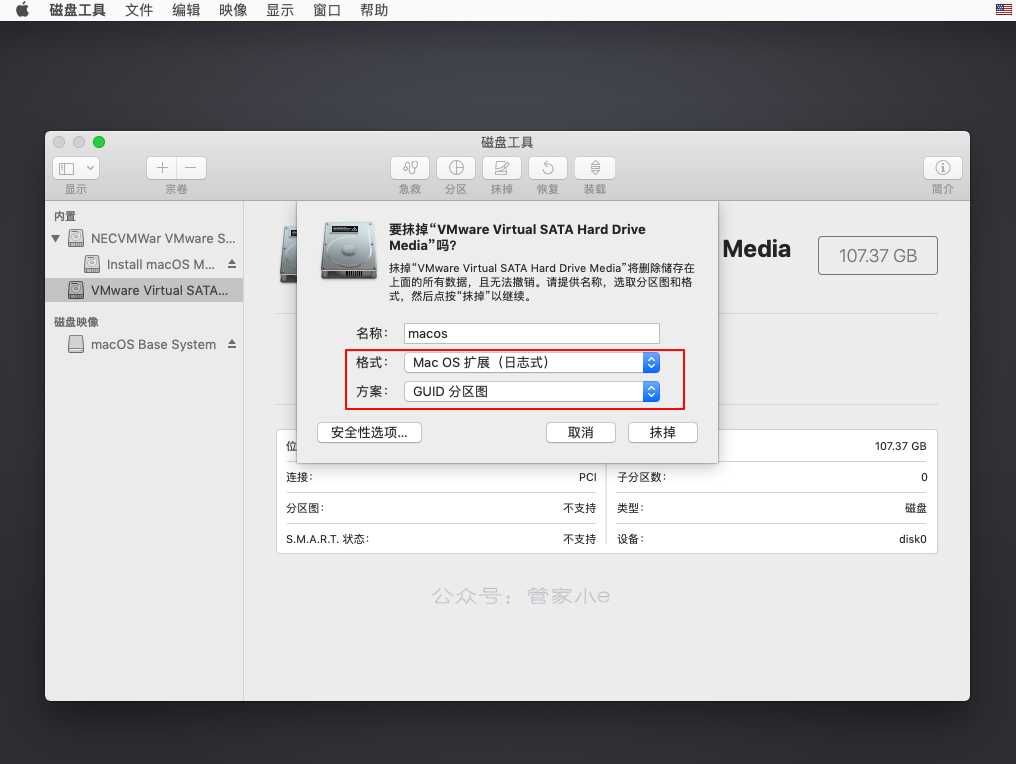 全网最详细的VMware虚拟机安装MacOS系统教程,没有之一!附全部资源-一米八的hushan 全网最详细的VMware虚拟机安装MacOS系统教程,没有之一!附全部资源-一米八的hushan
