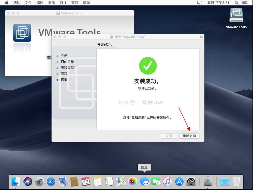 全网最详细的VMware虚拟机安装MacOS系统教程,没有之一!附全部资源-一米八的hushan 全网最详细的VMware虚拟机安装MacOS系统教程,没有之一!附全部资源-一米八的hushan