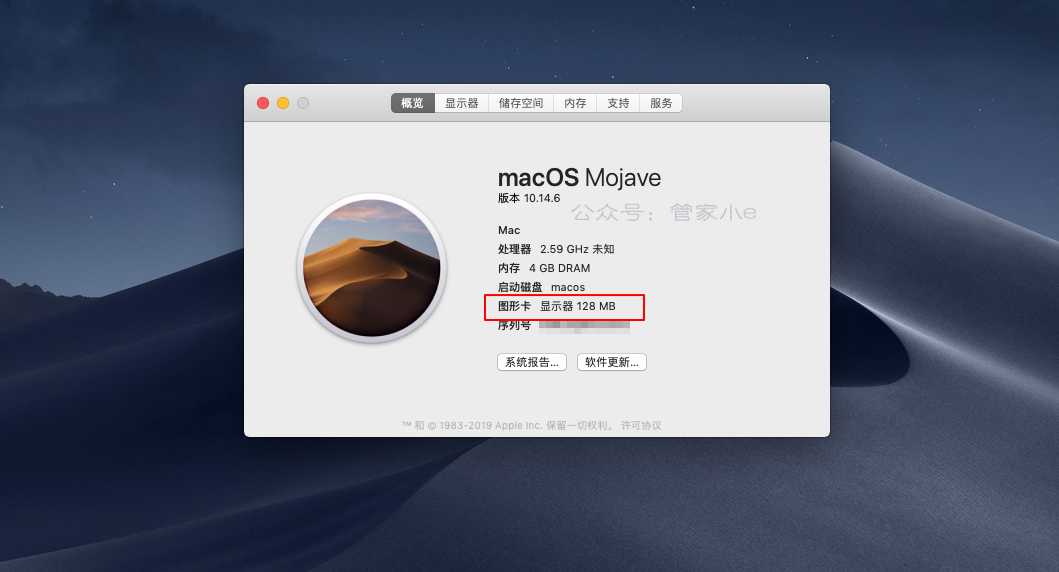 全网最详细的VMware虚拟机安装MacOS系统教程,没有之一!附全部资源-一米八的hushan 全网最详细的VMware虚拟机安装MacOS系统教程,没有之一!附全部资源-一米八的hushan