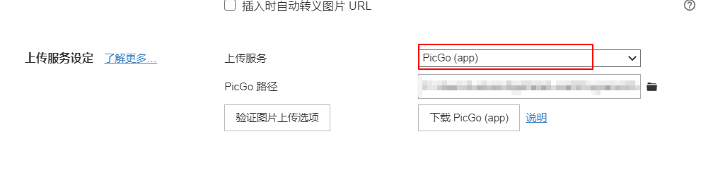 Typora+PicGo+阿里云oss私人图床搭建教程!-管家小e Typora+PicGo+阿里云oss私人图床搭建教程!-管家小e