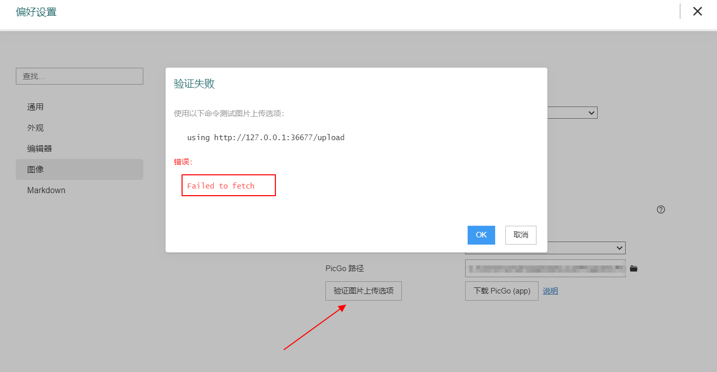 Typora+PicGo+阿里云oss私人图床搭建教程!-管家小e Typora+PicGo+阿里云oss私人图床搭建教程!-管家小e
