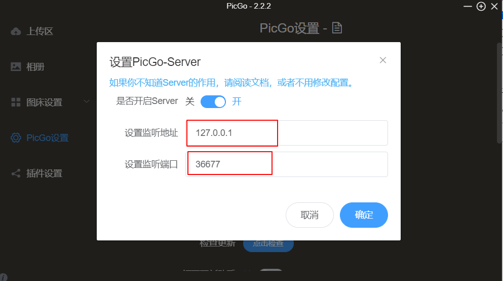 Typora+PicGo+阿里云oss私人图床搭建教程!-管家小e Typora+PicGo+阿里云oss私人图床搭建教程!-管家小e