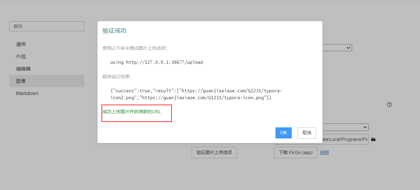 Typora+PicGo+阿里云oss私人图床搭建教程!-管家小e Typora+PicGo+阿里云oss私人图床搭建教程!-管家小e