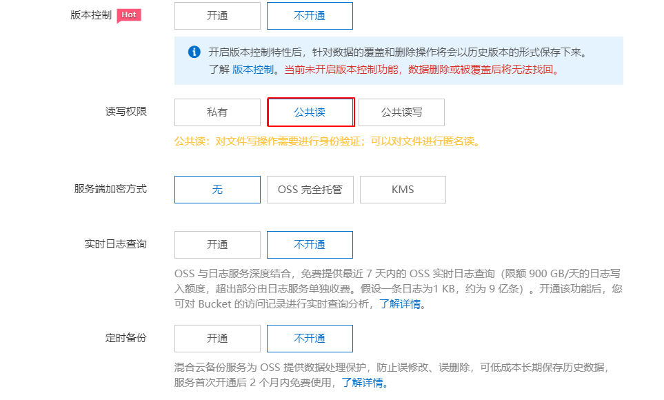 Typora+PicGo+阿里云oss私人图床搭建教程!-管家小e Typora+PicGo+阿里云oss私人图床搭建教程!-管家小e