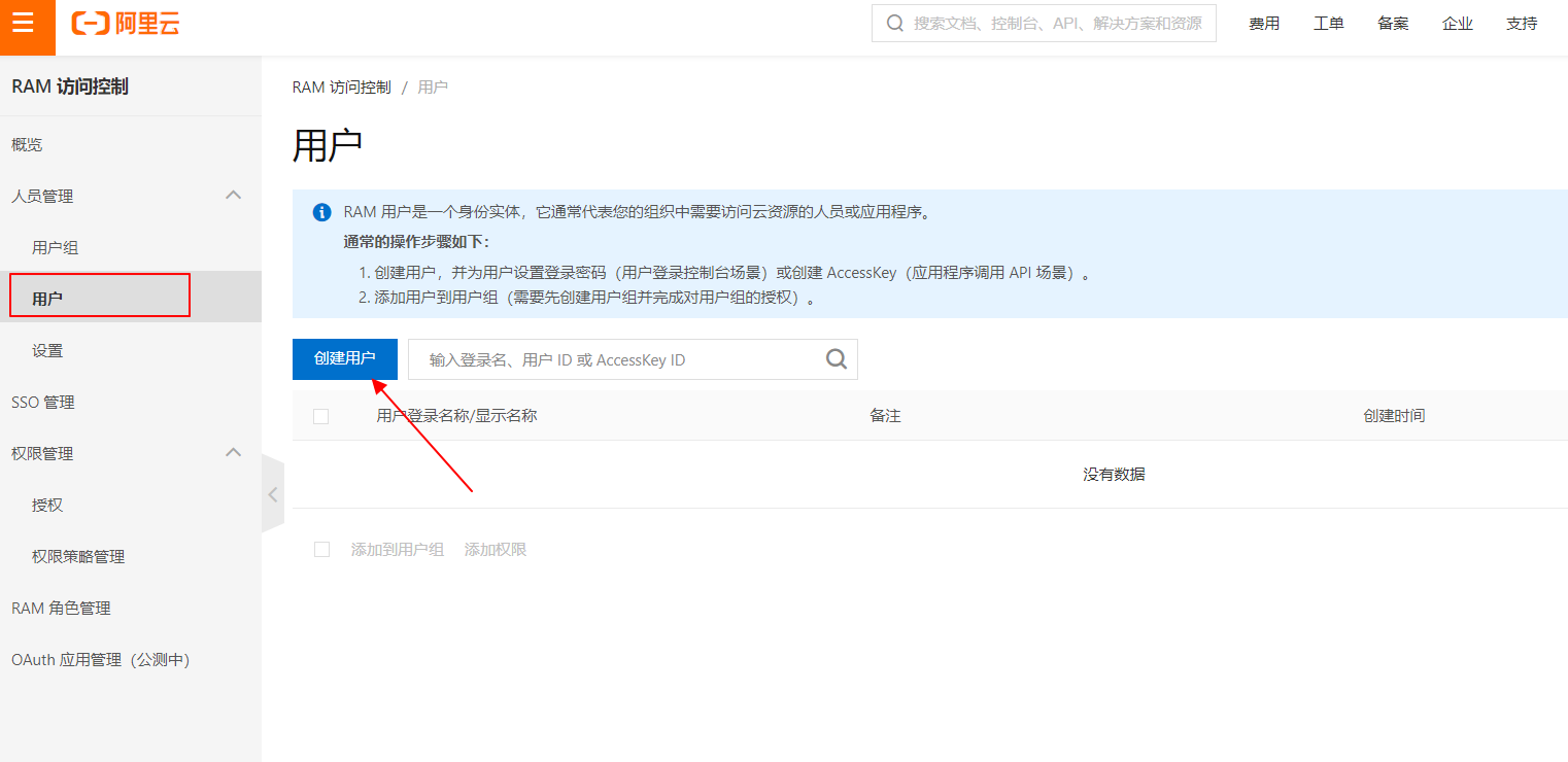 Typora+PicGo+阿里云oss私人图床搭建教程!-管家小e Typora+PicGo+阿里云oss私人图床搭建教程!-管家小e