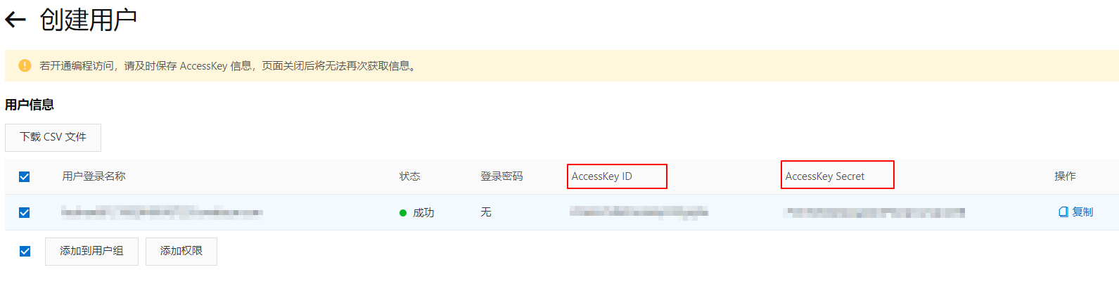 Typora+PicGo+阿里云oss私人图床搭建教程!-管家小e Typora+PicGo+阿里云oss私人图床搭建教程!-管家小e