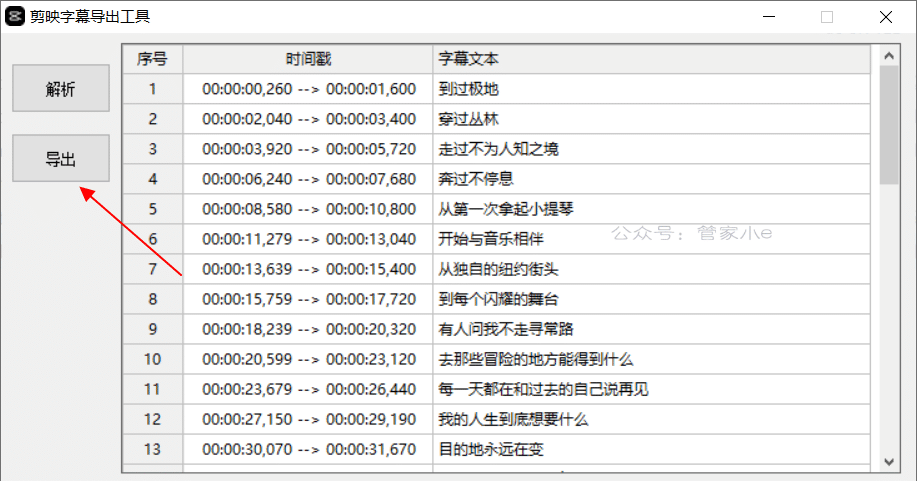 国产神器!视频字幕自动识别,一键添加字幕,完全免费,视频后期必备!-一米八的hushan 国产神器!视频字幕自动识别,一键添加字幕,完全免费,视频后期必备!-一米八的hushan