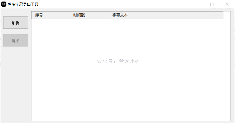 国产神器!视频字幕自动识别,一键添加字幕,完全免费,视频后期必备!-一米八的hushan 国产神器!视频字幕自动识别,一键添加字幕,完全免费,视频后期必备!-一米八的hushan