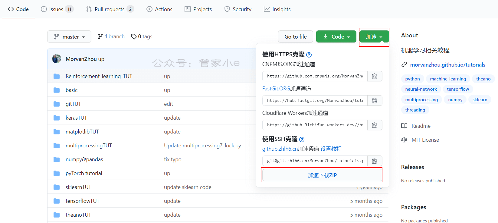 GitHub下载龟速?GitHub下载加速指南分享!-一米八的hushan GitHub下载龟速?GitHub下载加速指南分享!-一米八的hushan