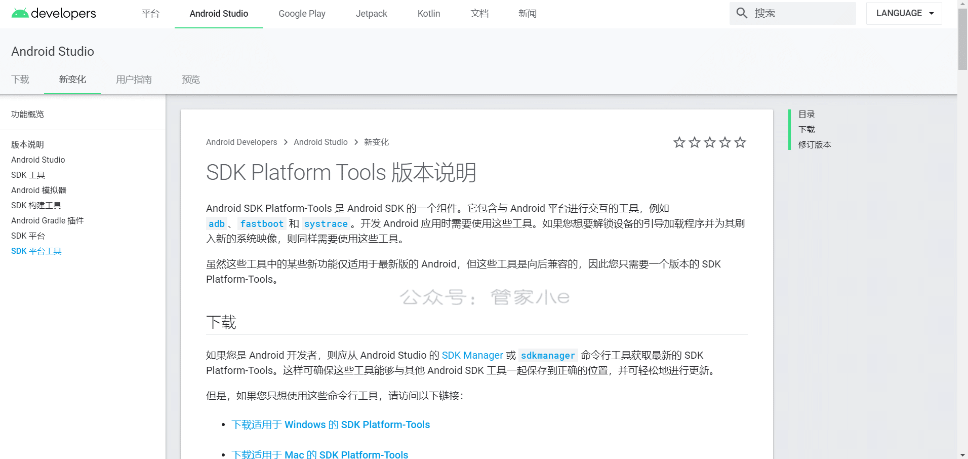 教程篇 | 电脑使用ADB命令刷入第三方REC教程-管家小e 教程篇 | 电脑使用ADB命令刷入第三方REC教程-管家小e