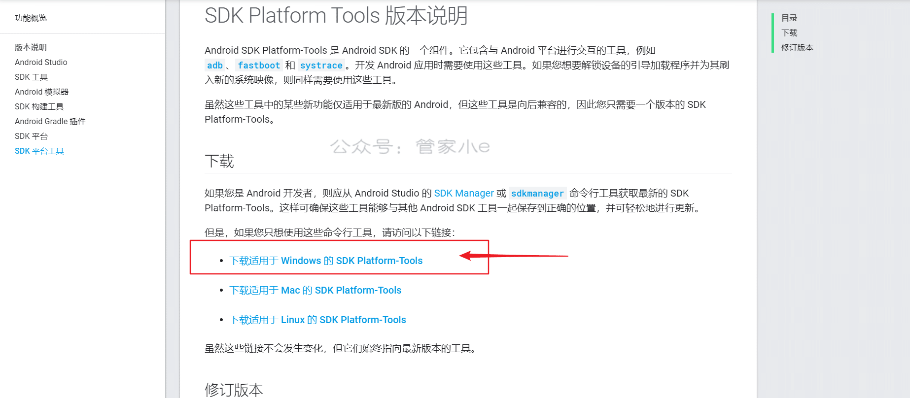 教程篇 | 电脑使用ADB命令刷入第三方REC教程-管家小e 教程篇 | 电脑使用ADB命令刷入第三方REC教程-管家小e