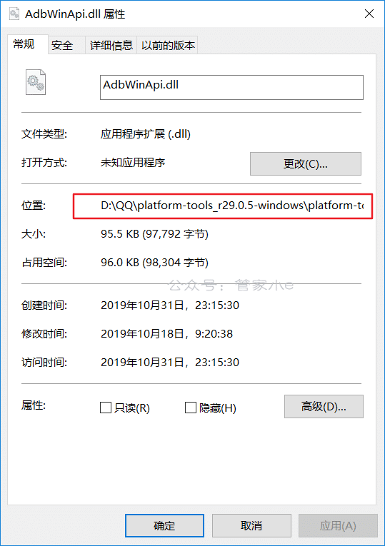 教程篇 | 电脑使用ADB命令刷入第三方REC教程-管家小e 教程篇 | 电脑使用ADB命令刷入第三方REC教程-管家小e