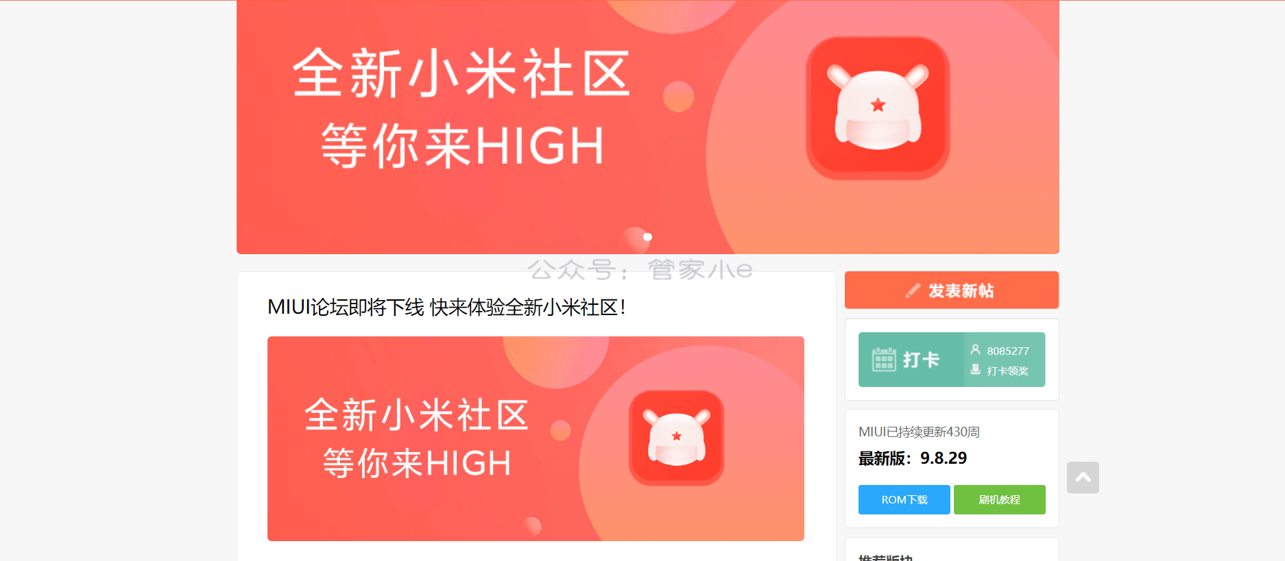 教程篇 | 什么是手机ROM?——ROM简单介绍-管家小e 教程篇 | 什么是手机ROM?——ROM简单介绍-管家小e