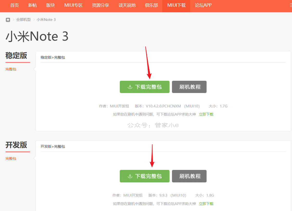 教程篇 | 什么是手机ROM?——ROM简单介绍-管家小e 教程篇 | 什么是手机ROM?——ROM简单介绍-管家小e
