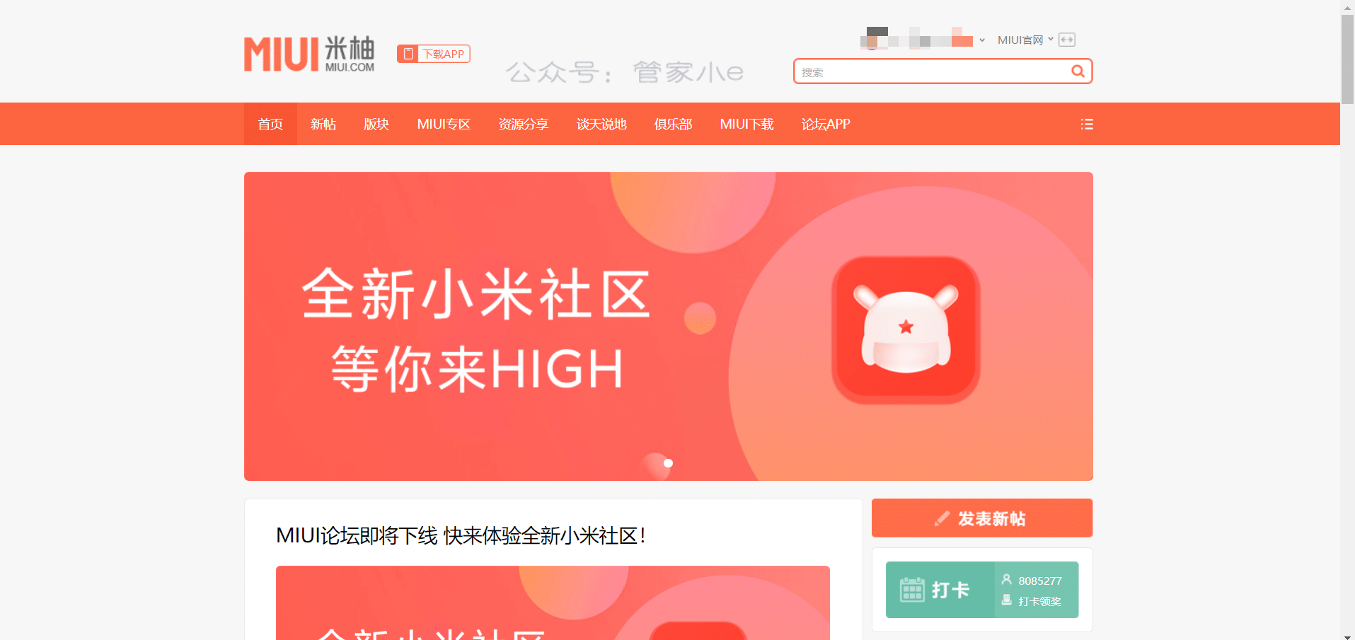 教程篇 | 什么是手机ROM?——ROM简单介绍-管家小e 教程篇 | 什么是手机ROM?——ROM简单介绍-管家小e