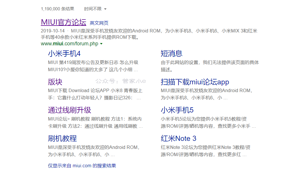 教程篇 | 什么是手机ROM?——ROM简单介绍-管家小e 教程篇 | 什么是手机ROM?——ROM简单介绍-管家小e