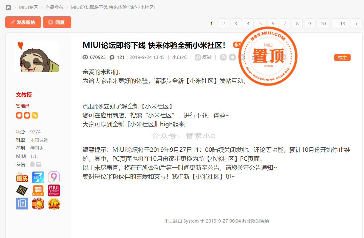 教程篇 | 什么是手机ROM?——ROM简单介绍-管家小e 教程篇 | 什么是手机ROM?——ROM简单介绍-管家小e