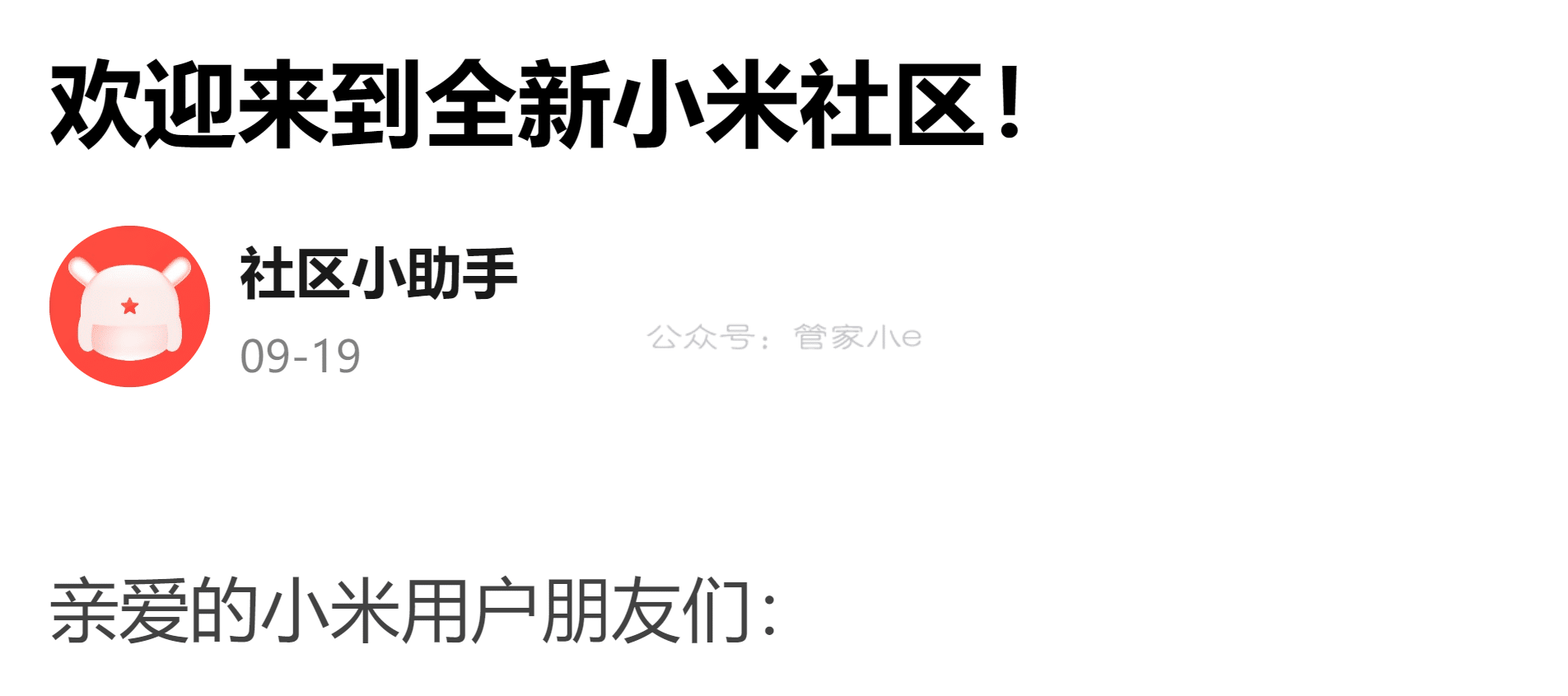 教程篇 | 什么是手机ROM?——ROM简单介绍-管家小e 教程篇 | 什么是手机ROM?——ROM简单介绍-管家小e