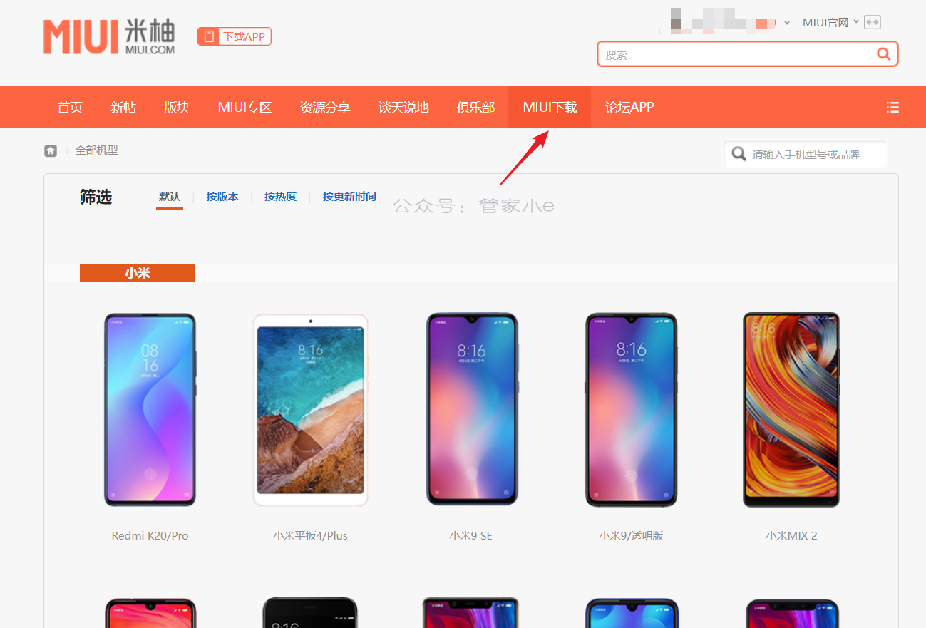 教程篇 | 什么是手机ROM?——ROM简单介绍-管家小e 教程篇 | 什么是手机ROM?——ROM简单介绍-管家小e