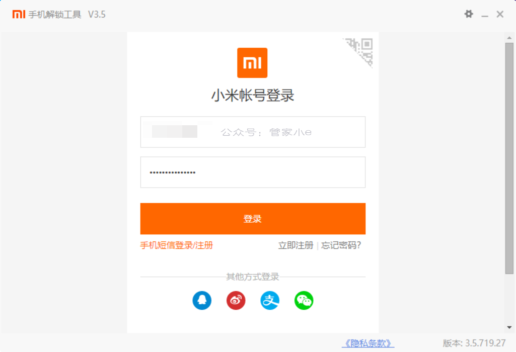 教程篇 | 手机刷机第一步——解除BL锁-管家小e 教程篇 | 手机刷机第一步——解除BL锁-管家小e
