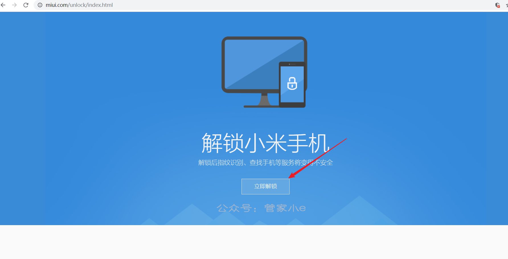 教程篇 | 手机刷机第一步——解除BL锁-管家小e 教程篇 | 手机刷机第一步——解除BL锁-管家小e