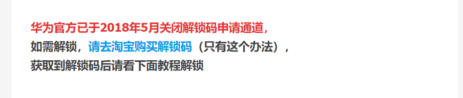 教程篇 | 手机刷机第一步——解除BL锁-管家小e 教程篇 | 手机刷机第一步——解除BL锁-管家小e