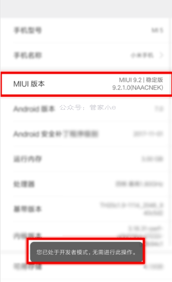教程篇 | 手机刷机第一步——解除BL锁-管家小e 教程篇 | 手机刷机第一步——解除BL锁-管家小e