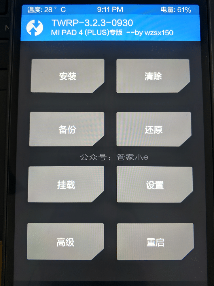 教程篇 | 手机刷机第一步——解除BL锁-管家小e 教程篇 | 手机刷机第一步——解除BL锁-管家小e