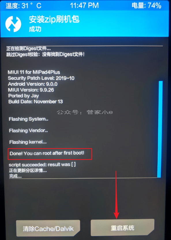 教程篇 | 手机卡刷ROM详细教程-管家小e 教程篇 | 手机卡刷ROM详细教程-管家小e