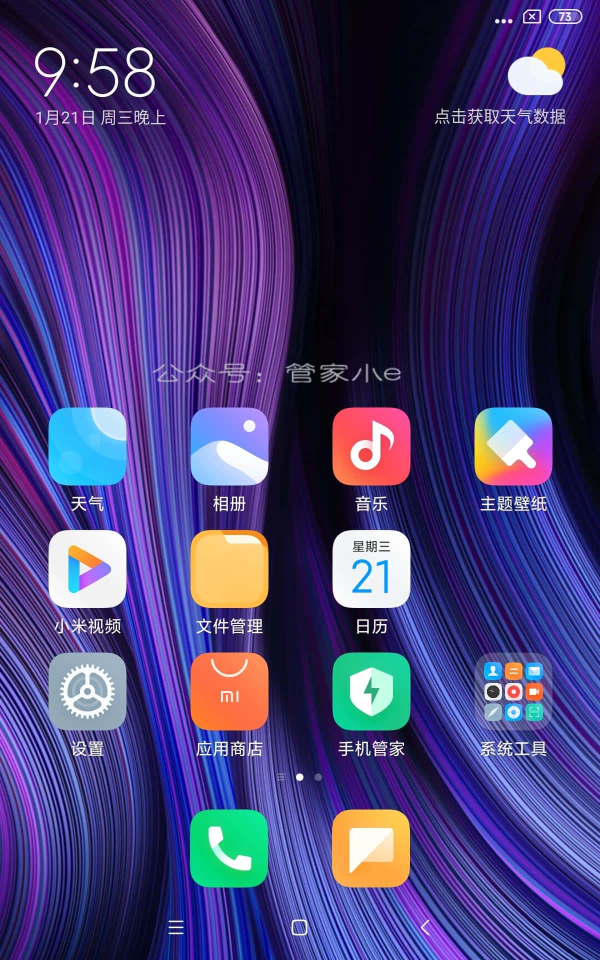 教程篇 | 手机卡刷ROM详细教程-管家小e 教程篇 | 手机卡刷ROM详细教程-管家小e