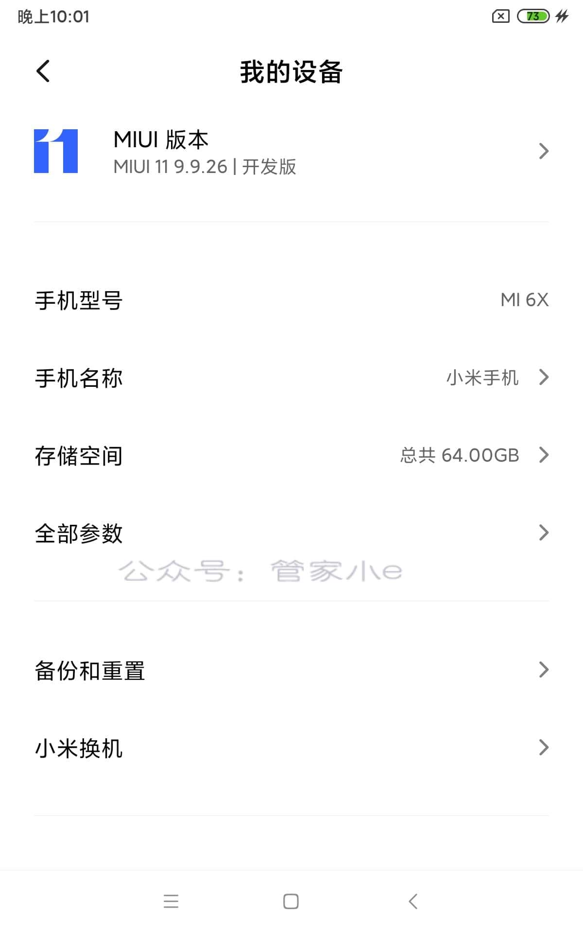 教程篇 | 手机卡刷ROM详细教程-管家小e 教程篇 | 手机卡刷ROM详细教程-管家小e