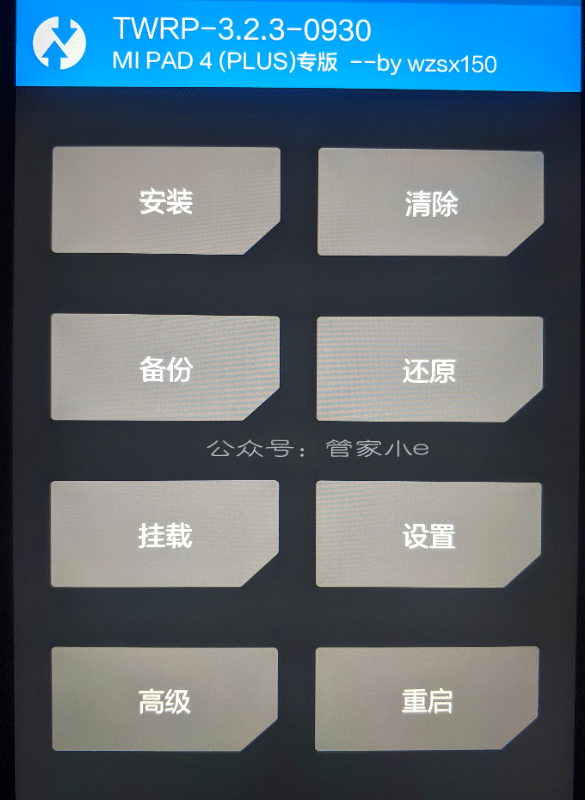 教程篇 | 手机卡刷ROM详细教程-管家小e 教程篇 | 手机卡刷ROM详细教程-管家小e