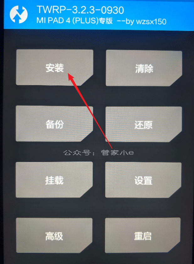 教程篇 | 手机卡刷ROM详细教程-管家小e 教程篇 | 手机卡刷ROM详细教程-管家小e