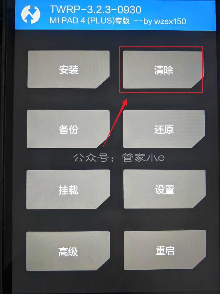 刷机干货_手机刷机双清等详细介绍-管家小e 刷机干货_手机刷机双清等详细介绍-管家小e