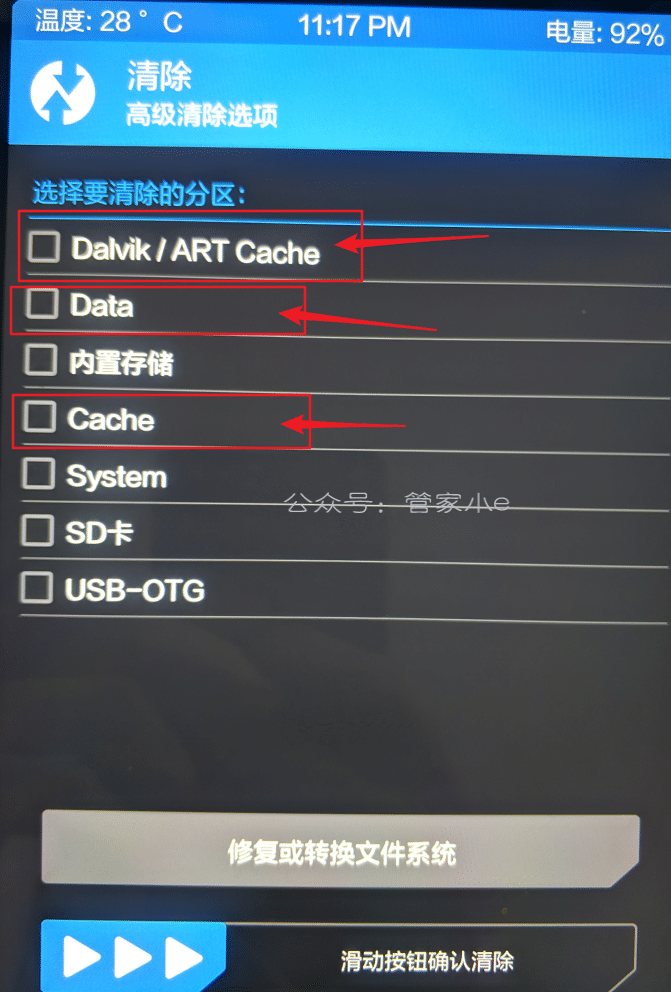 刷机干货_手机刷机双清等详细介绍-管家小e 刷机干货_手机刷机双清等详细介绍-管家小e