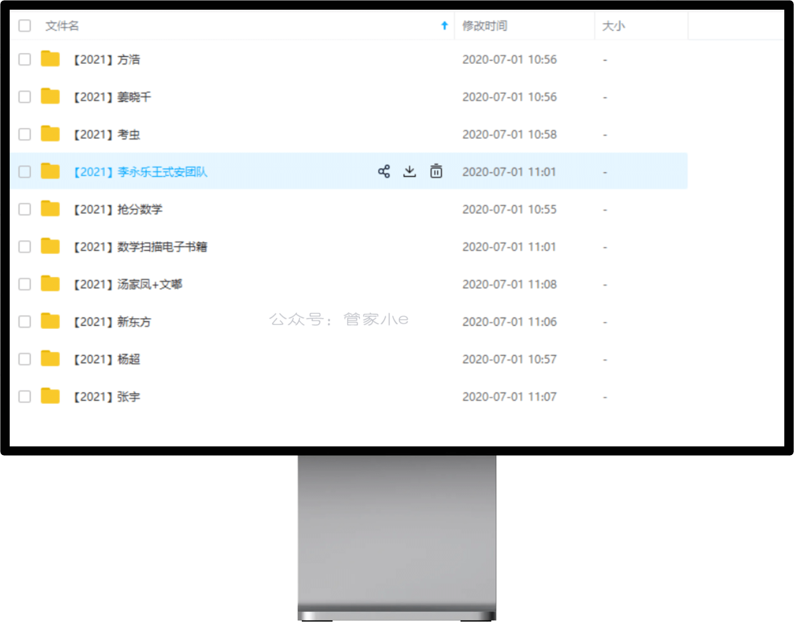 精品资源 | 2021考研数学各大机构精品课程吐血整理-管家小e 精品资源 | 2021考研数学各大机构精品课程吐血整理-管家小e