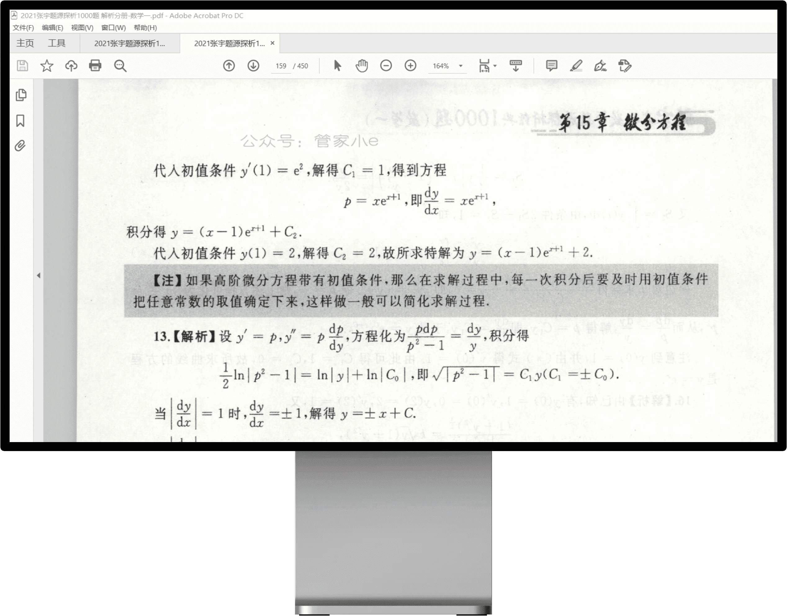 精品资源 | 2021考研数学各大机构精品课程吐血整理-管家小e 精品资源 | 2021考研数学各大机构精品课程吐血整理-管家小e
