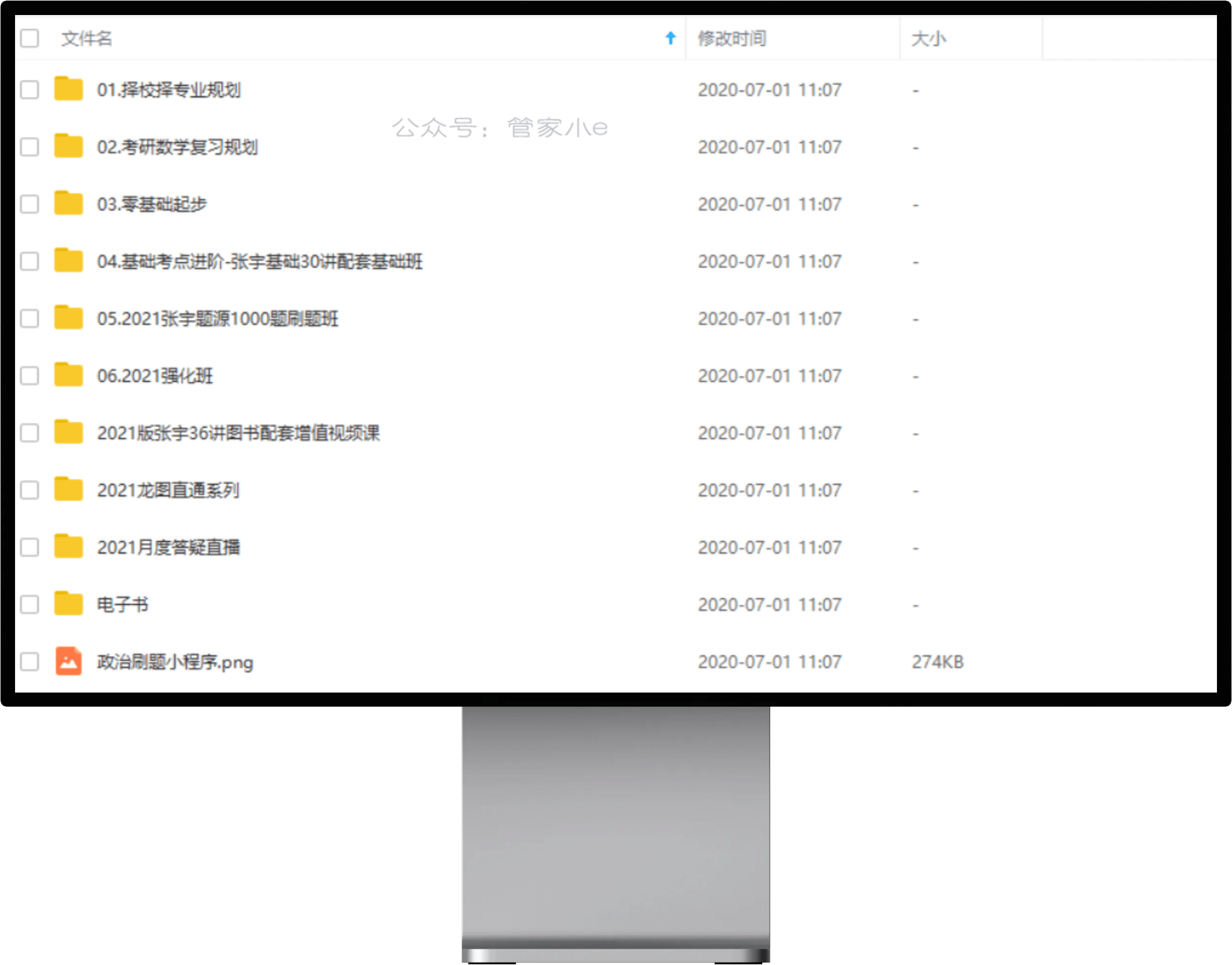 精品资源 | 2021考研数学各大机构精品课程吐血整理-管家小e 精品资源 | 2021考研数学各大机构精品课程吐血整理-管家小e