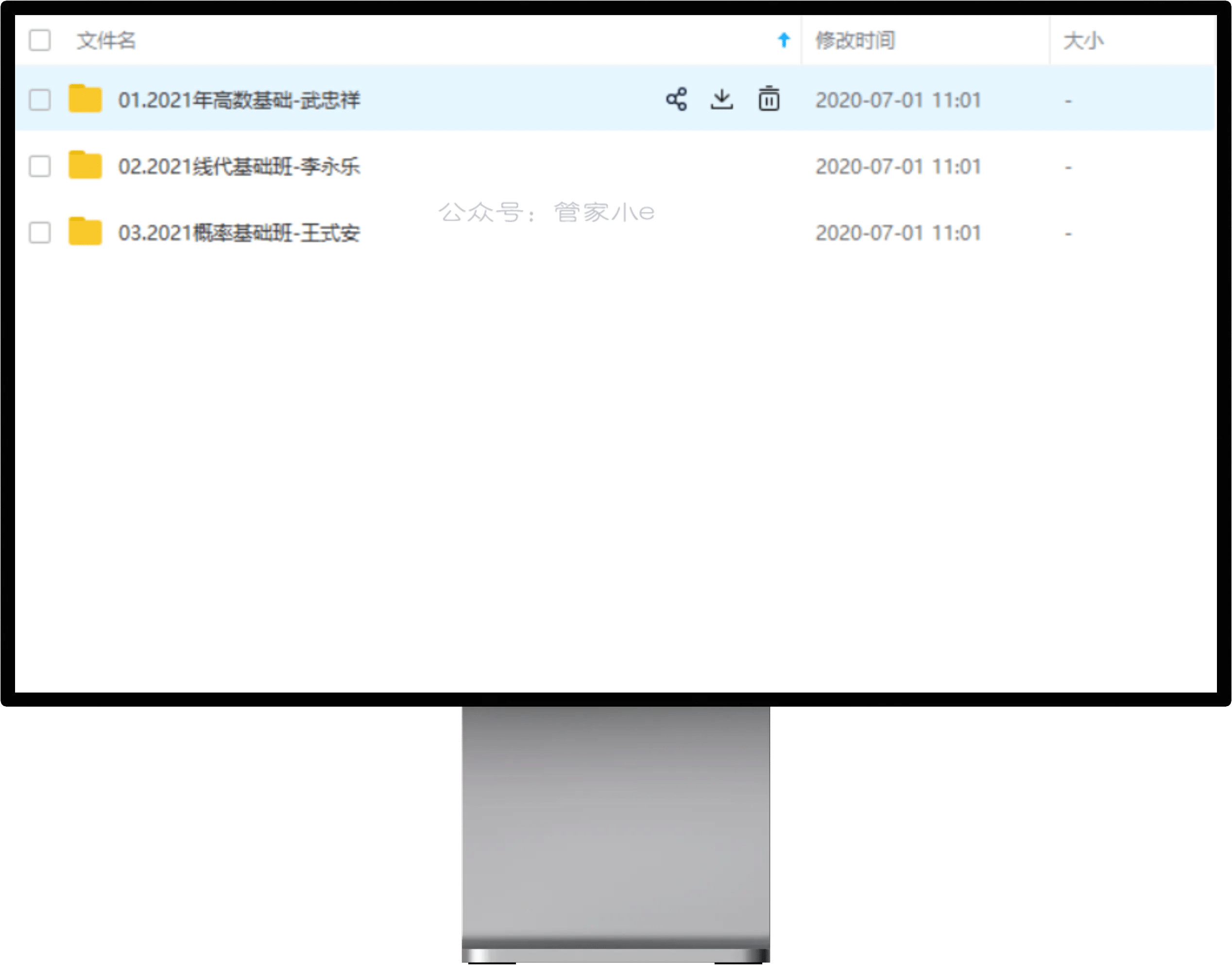 精品资源 | 2021考研数学各大机构精品课程吐血整理-管家小e 精品资源 | 2021考研数学各大机构精品课程吐血整理-管家小e