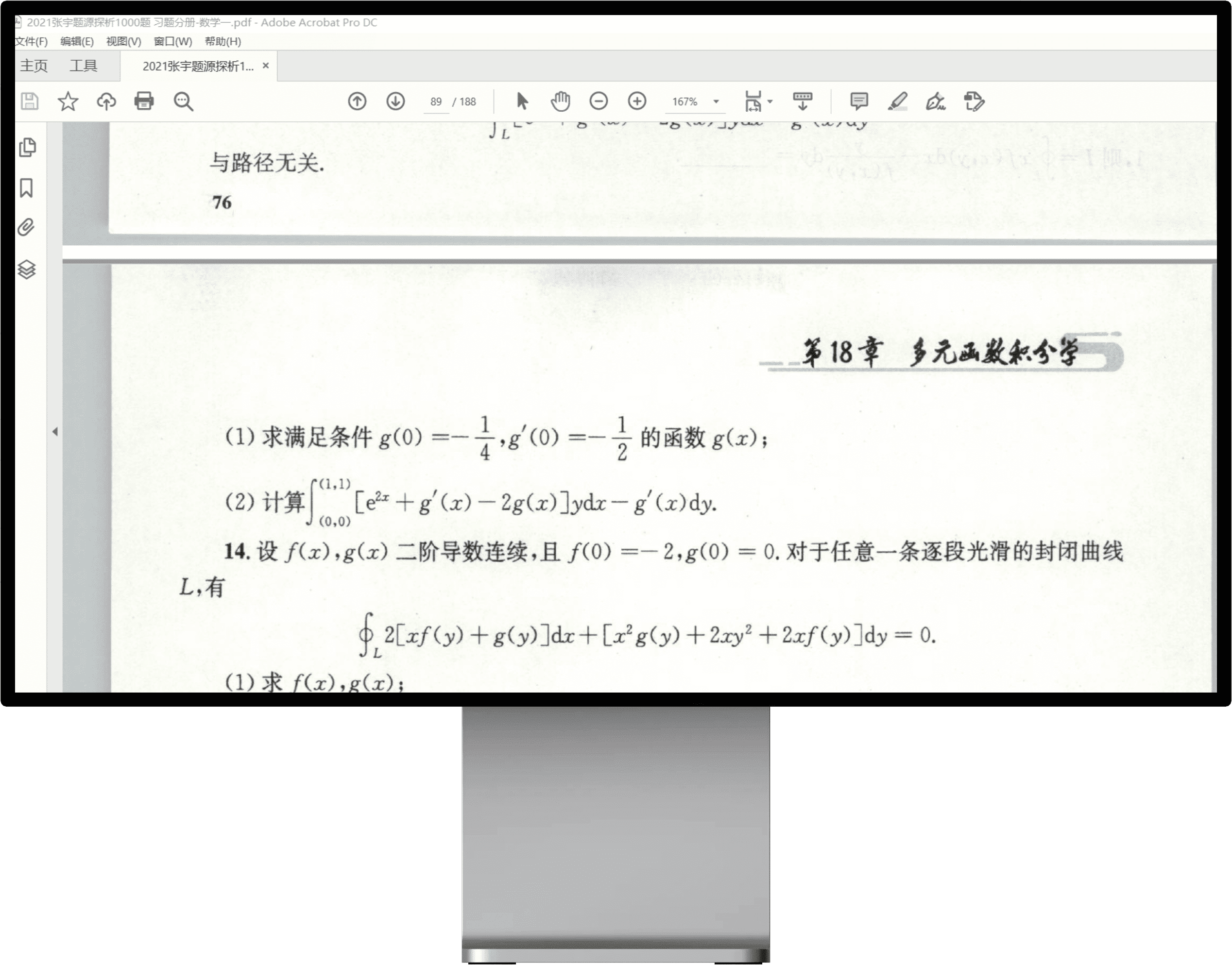 精品资源 | 2021考研数学各大机构精品课程吐血整理-管家小e 精品资源 | 2021考研数学各大机构精品课程吐血整理-管家小e